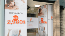 店舗詳細画像3