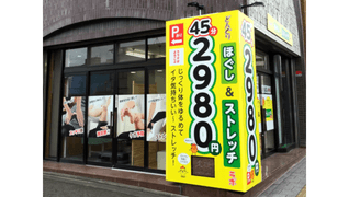 どんぐりほぐし&ストレッチラボ