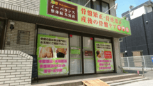 店舗詳細画像1