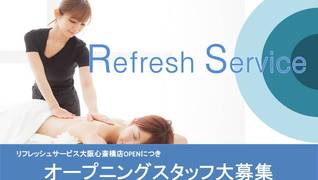Refresh Service奈良店