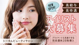 ヘアービューティーサロン オーガニックグリーン