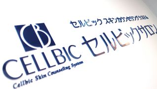 セルビックサロン 直営店
