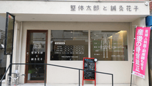 店舗詳細画像5