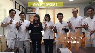かつら整骨院