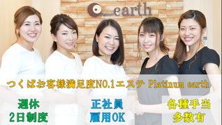 Platinum earth 研究学園店