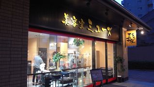 Muse 所沢銀座通り店