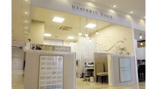 ヘブンリーネイルズ 湘南本店