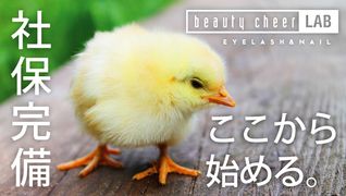 beauty cheer LAB 三ノ宮店 【ビューティー・チアラボ】