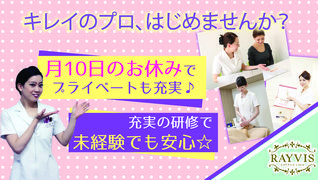 エステティックRAYVIS(レイビス) 郡山店