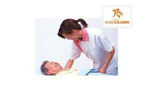 からだ元気治療院 広島中央店