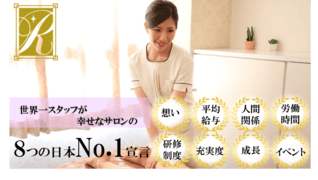 新宿エステ スリムスパレディ