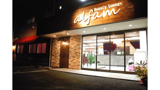 alfam beauty lounge
