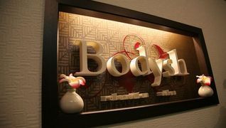 ボディッシュ阪急梅田芝田店