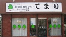 店舗詳細画像1