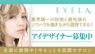 EYELA 柏店