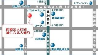 医療法人社団誠仁会 北大通り