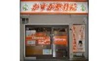 店舗詳細画像2
