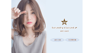 beauty:beast高知店
