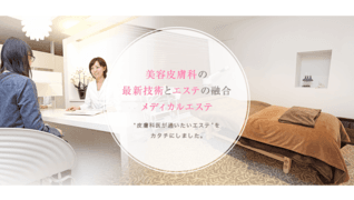 しらゆりメディカルエステ みずえ院
