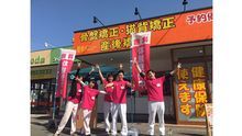 店舗詳細画像1