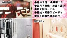 店舗詳細画像2