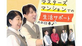 マスターズセーヌ三田駅前