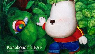 このこのリーフ亀戸