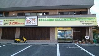 リラクゼーションサロン 楽しよう