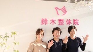 鈴木整体院 仙台駅東口院(仮)