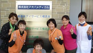 あおば福祉サービス 訪問看護