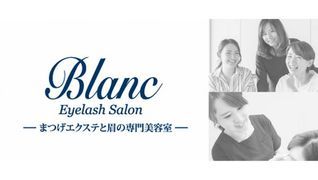 Eyelash Salon Blanc -ブラン- カレッタ汐留店