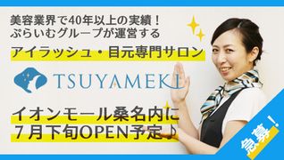 TSUYAMEKI
