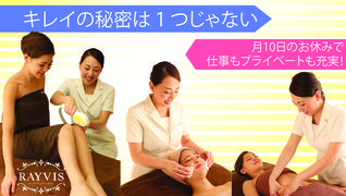 エステティックRAYVIS(レイビス) 仙台店