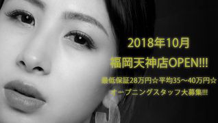 Min te Lash 福岡天神店