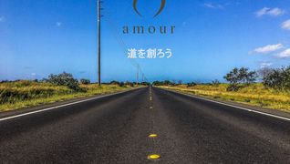 amour