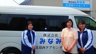 ㈱みなみ北葛西ケアセンター
