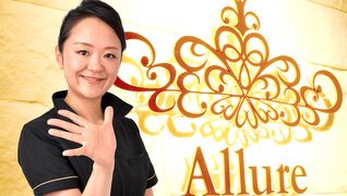 Allure