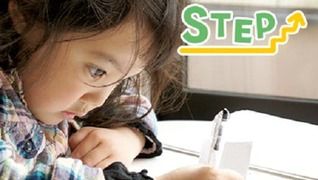 放課後等デイサービスSTEP南流山