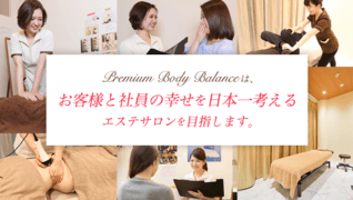 プレミアムボディバランス 上尾店