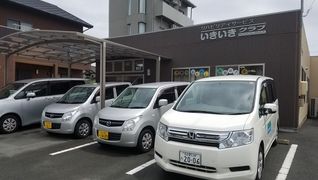 デイサービス いきいきクラブ中島