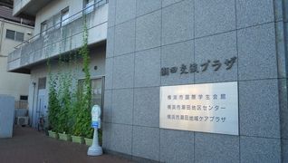 横浜市潮田地域ケアプラザ