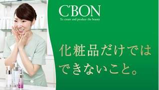 シーボン. <栃木エリア>
