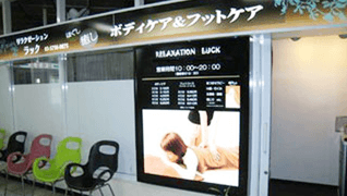 リラクゼーションラック 羽田空港店