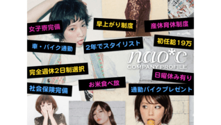 nao*c area2北大和店