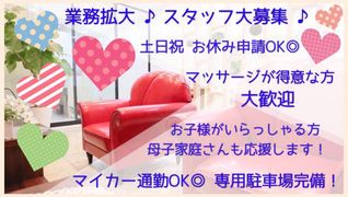 気体水素専門メディカルエステ Secure 八事本店
