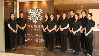 六花鍼灸整骨院&整体院 博多駅前店