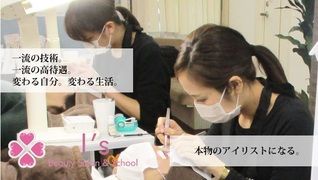 【まつげエクステサロン アイズ】北浦和店
