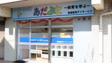 店舗詳細画像1