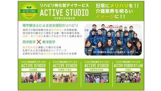 アクティブスタジオ宇都宮店