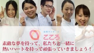 こころ仙台鍼灸治療院